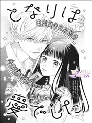 漫画言情古风权谋作品霜落长安封面